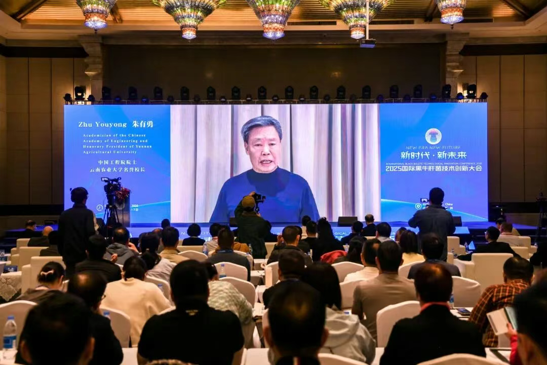 院士赋能云南牛肝菌产业 “2025国际黑牛肝菌技术创新大会”在西双版纳举办04.png